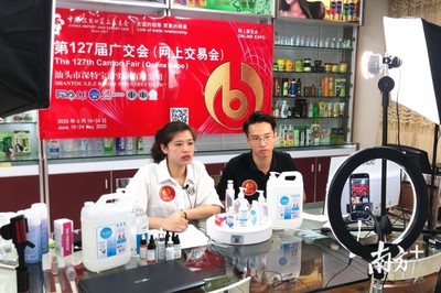 云端廣交會火熱開展，減稅降費助汕企暢通外銷，散發煥新“美發服務”魅力